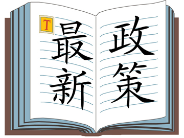 《市场监管部门优化营商环境重点举措（2024年版）》政策解读